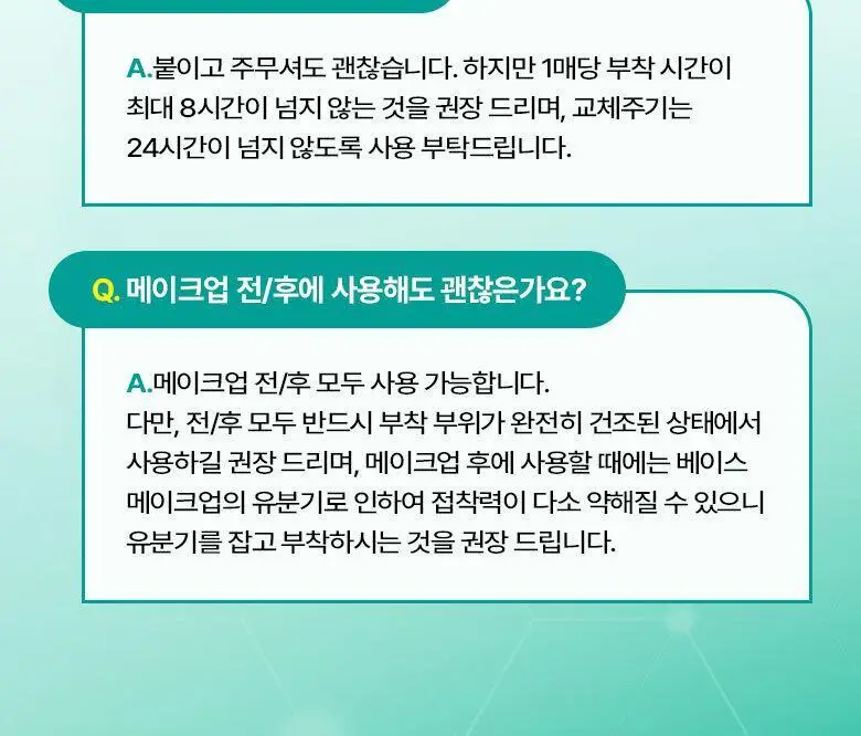 [흔적개선]케어플러스 트러블 흔적 패치 89매 상세페이지 17